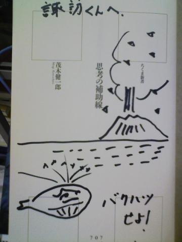book shikouno081213-150237.jpg